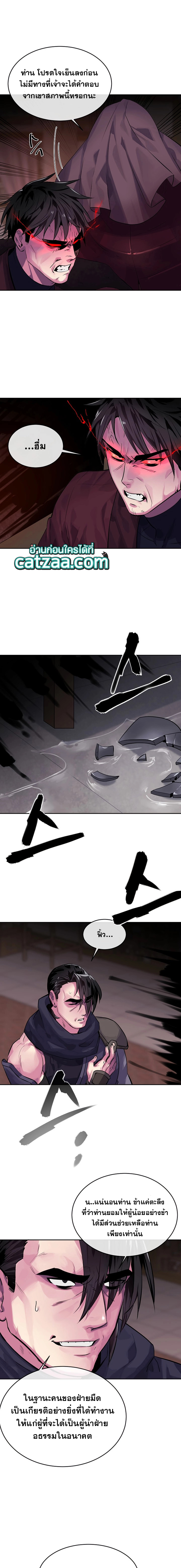 Volcanic Age ตอนที่ 133 19