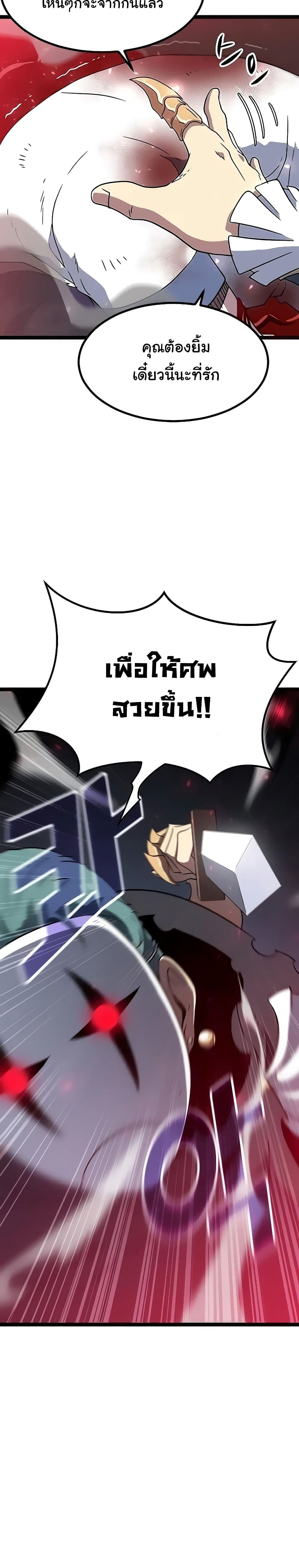 Hitpoint 4 35