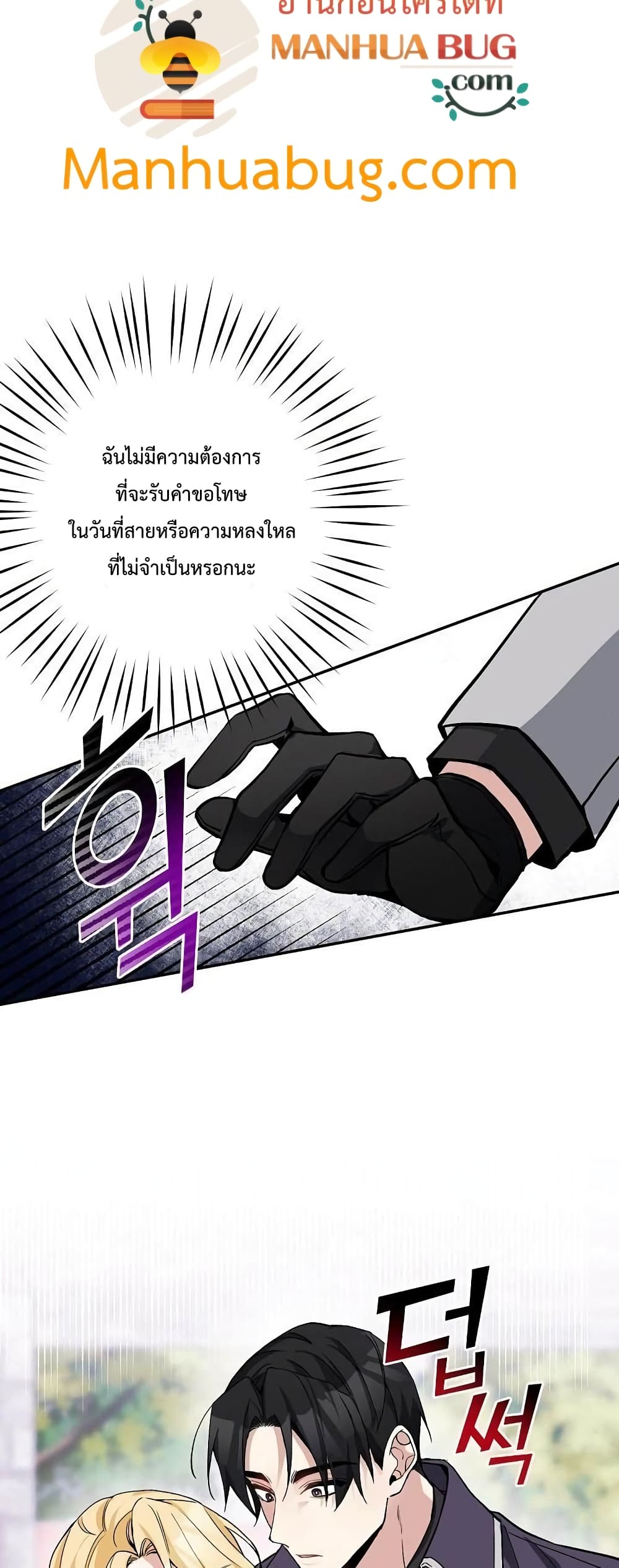 Please Don’t Come To The Villainess 6 43