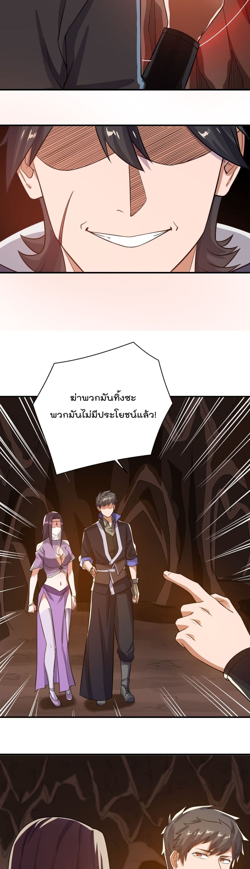 Super Warrior in Another World 134 23