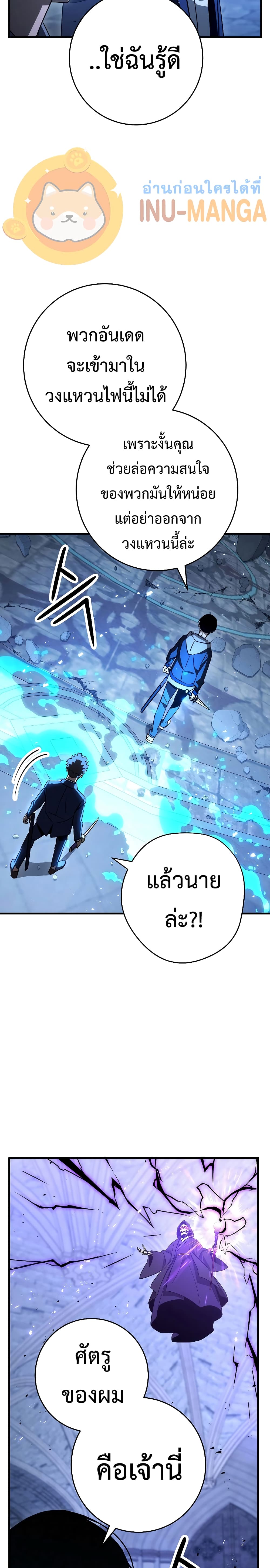 The Hero Returns 21 15