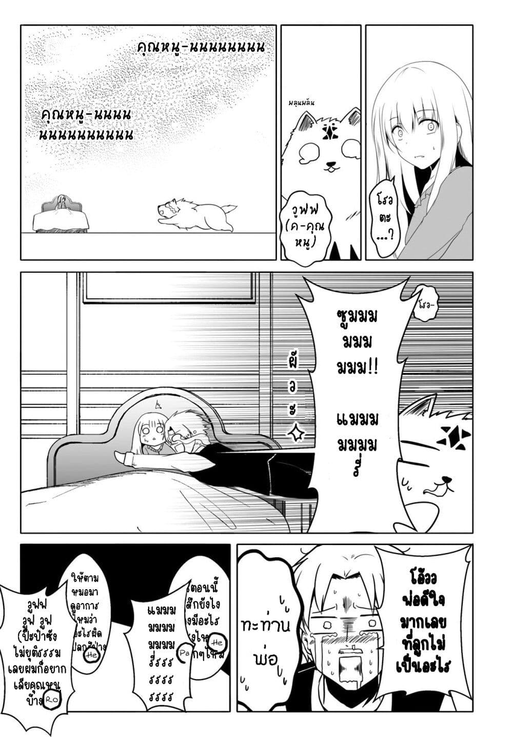 Wanwan Monogatari ตอนที่ 12. 3 (11)