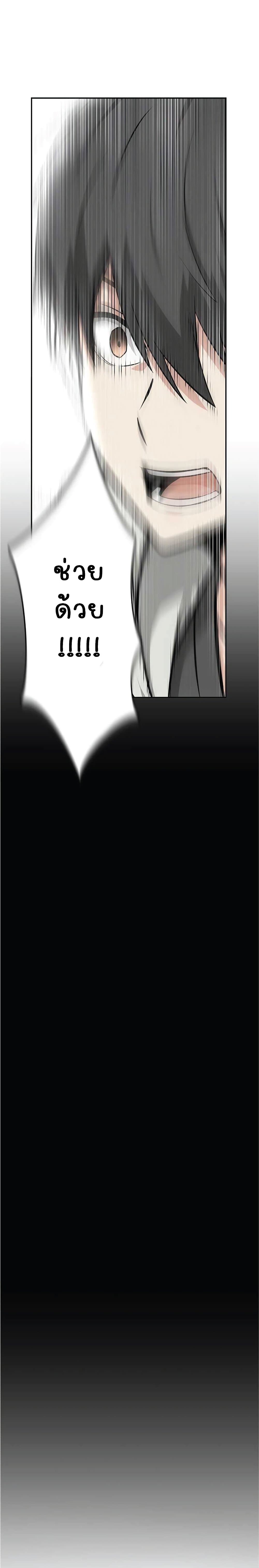 Where Are You Looking, Manager 1 20