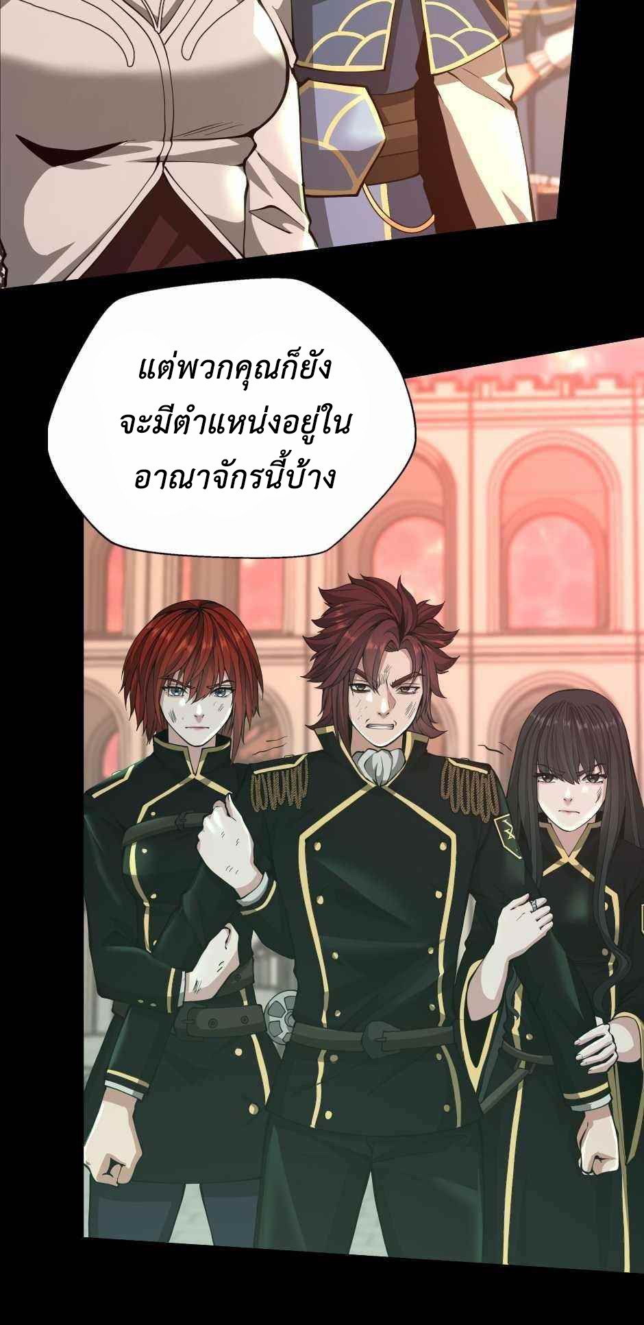 The Beginning After the End 137 38