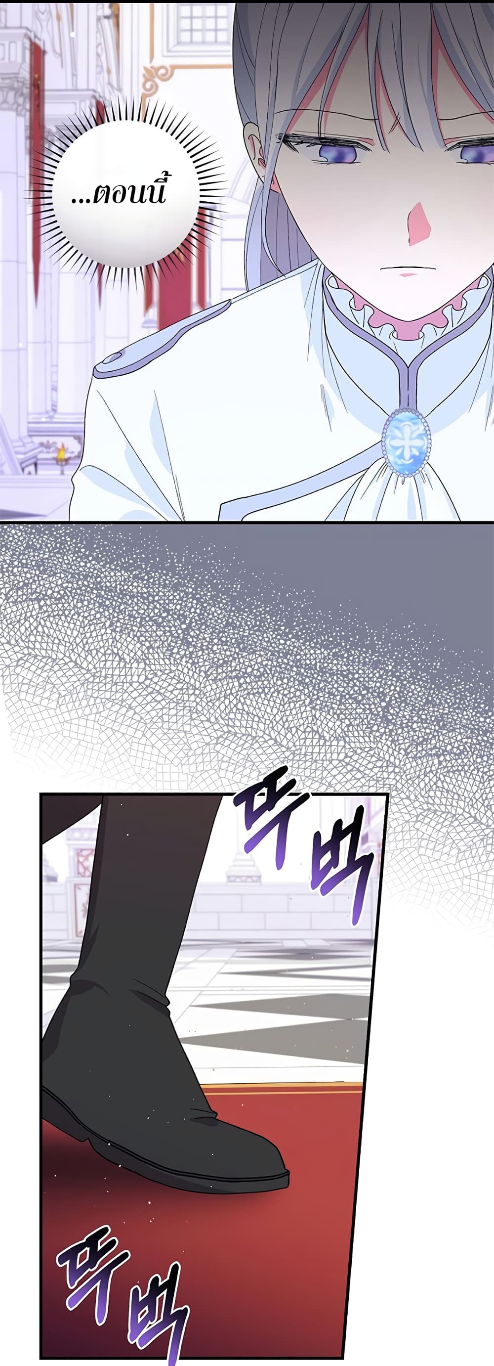 Knight of the Frozen Flower ตอนที่ 6 (48)