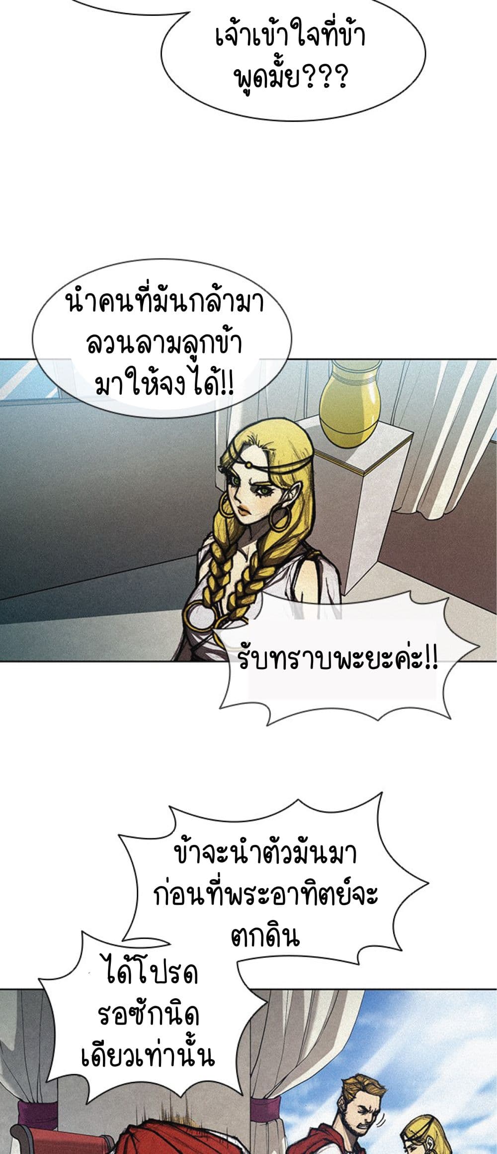 The Long Way of the Warrior 11 (36)