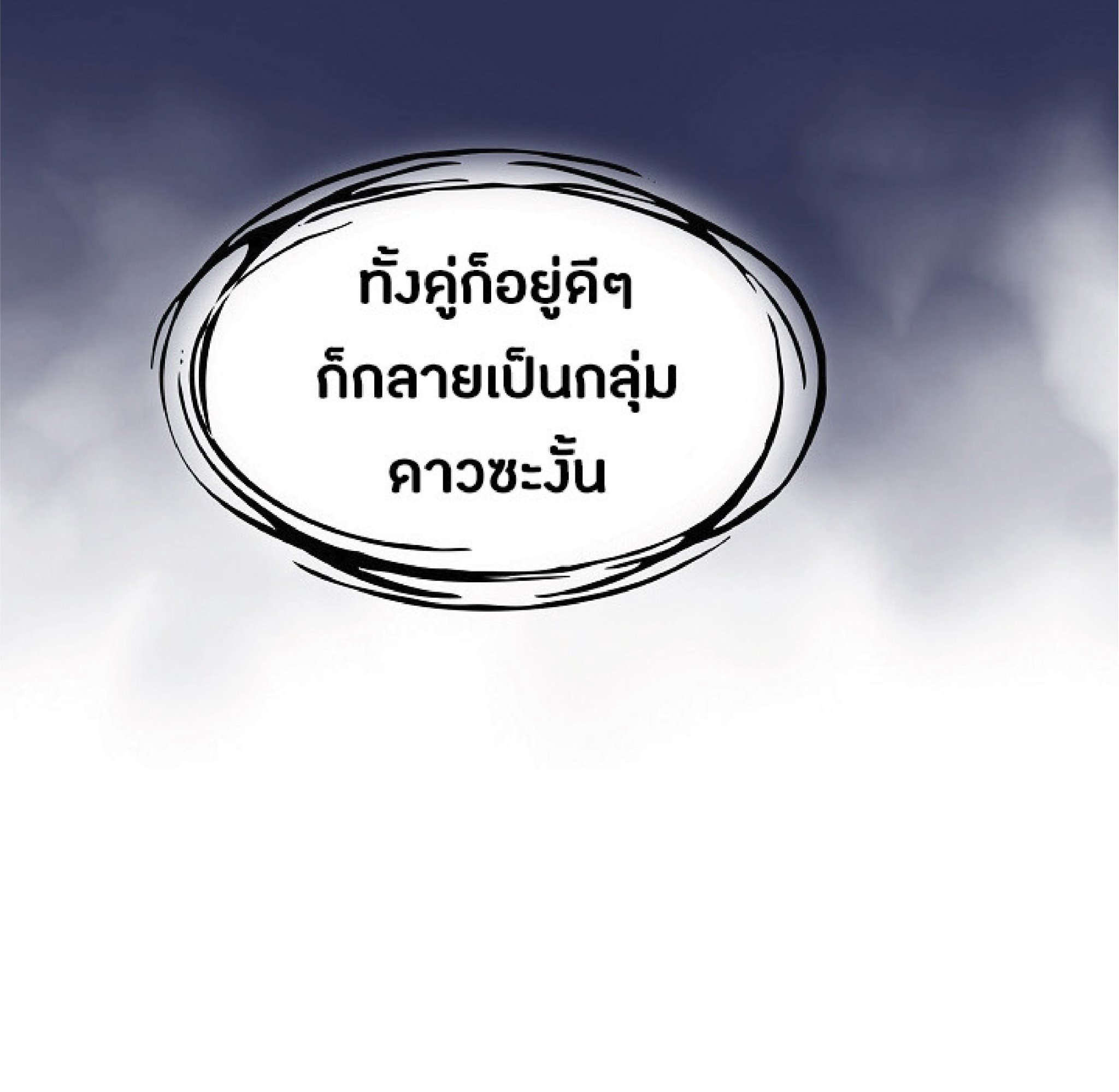 The Constellation That Returned From Hell 22 (65)