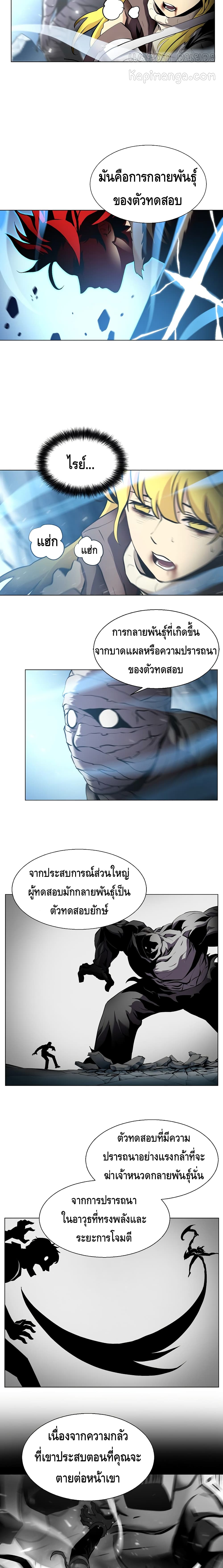 Burnout Shock ตอนที่ 23 (3)