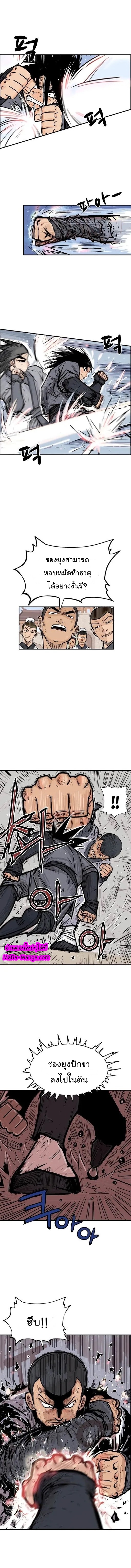 Fist Demon Of Mount Hua6 09