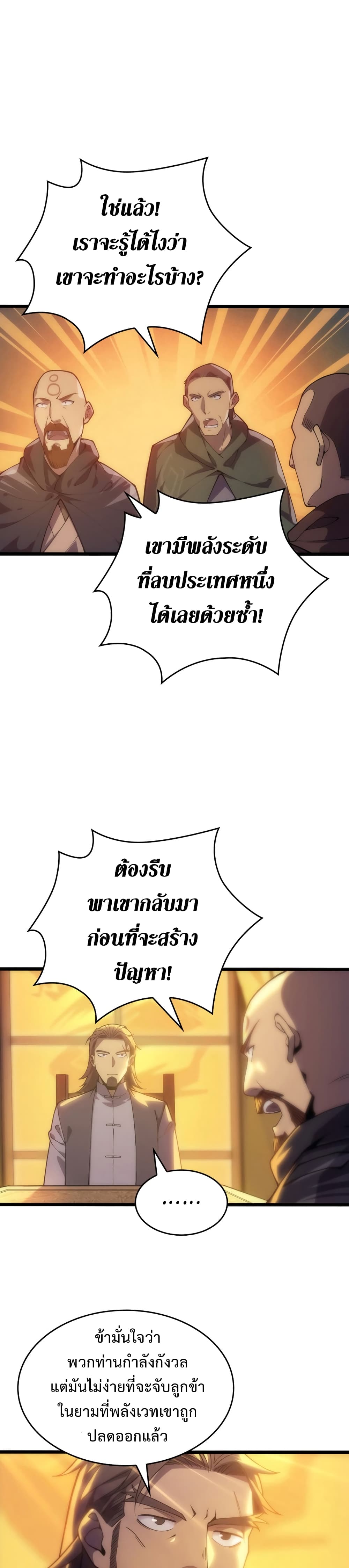 My Civil Servant Life Reborn in the Strange World 3 (20)