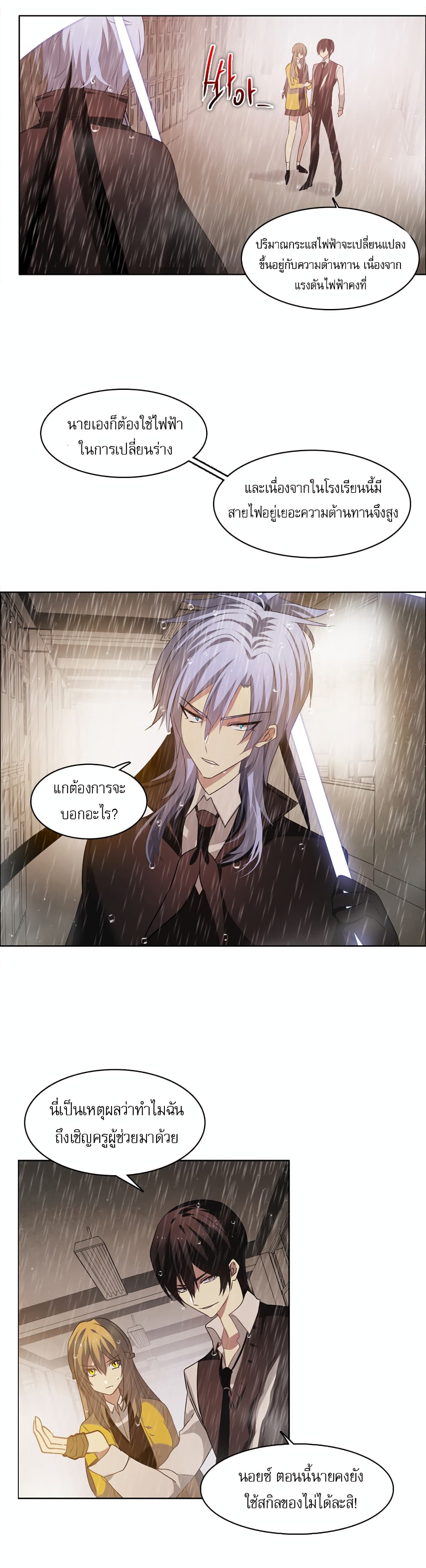 Zero Game ตอนที่ 13 (14)