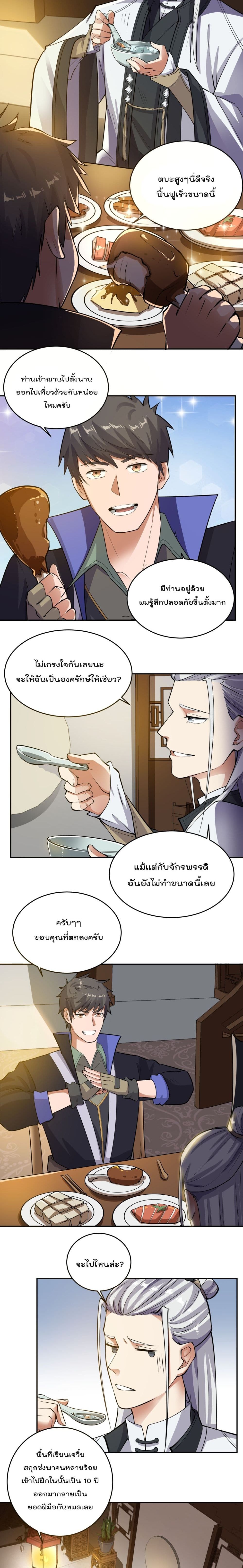 Super Warrior in Another World 118 10
