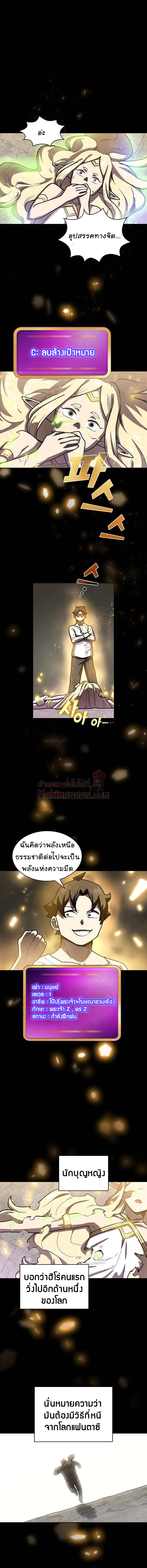 FFF Class Trashero 92 (12)