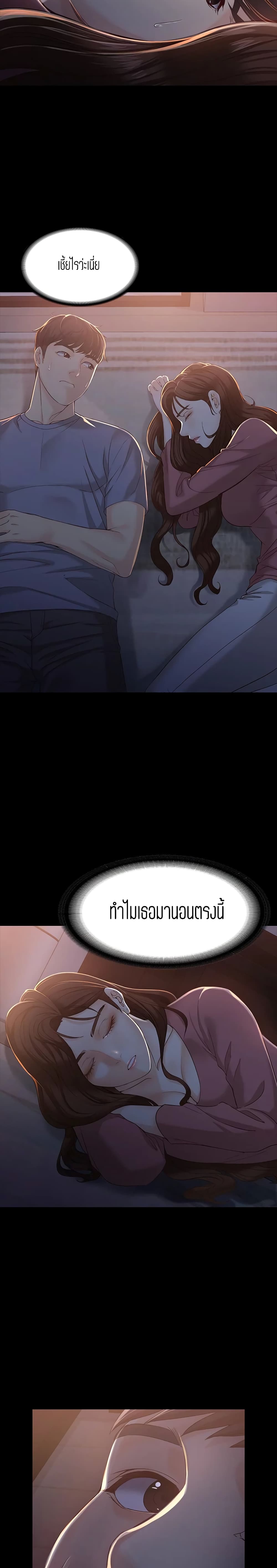 Falling For Her 14 17