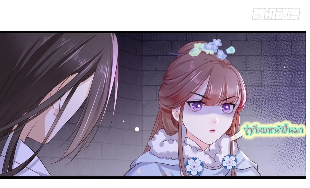 The Pampered Regent of The Richest Woman 52 19