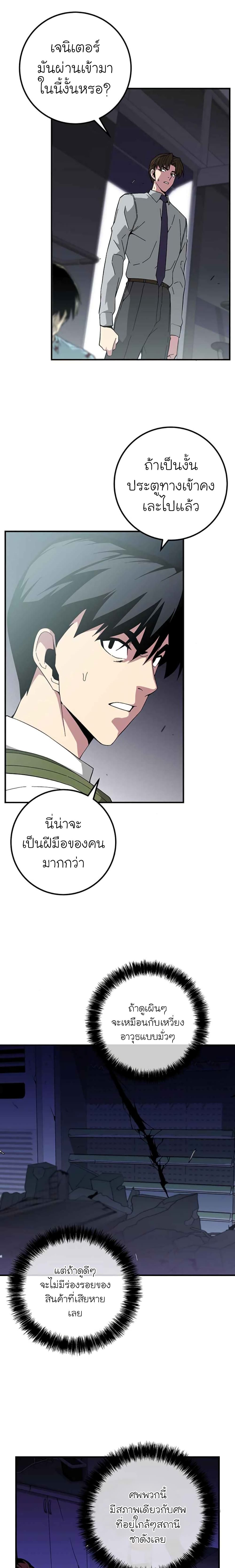 The Earth Savior Selection 15 (8)