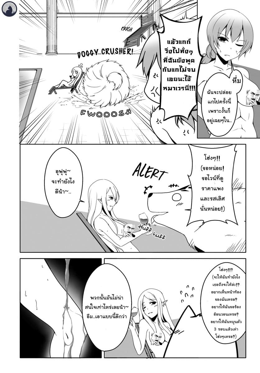 Wanwan Monogatari ตอนที่ 8 (12)