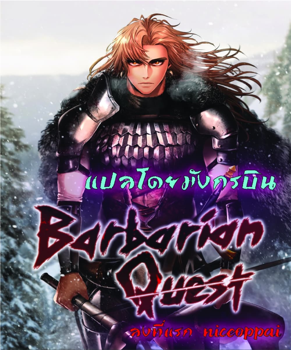 Barbarian Quest 2 (1)