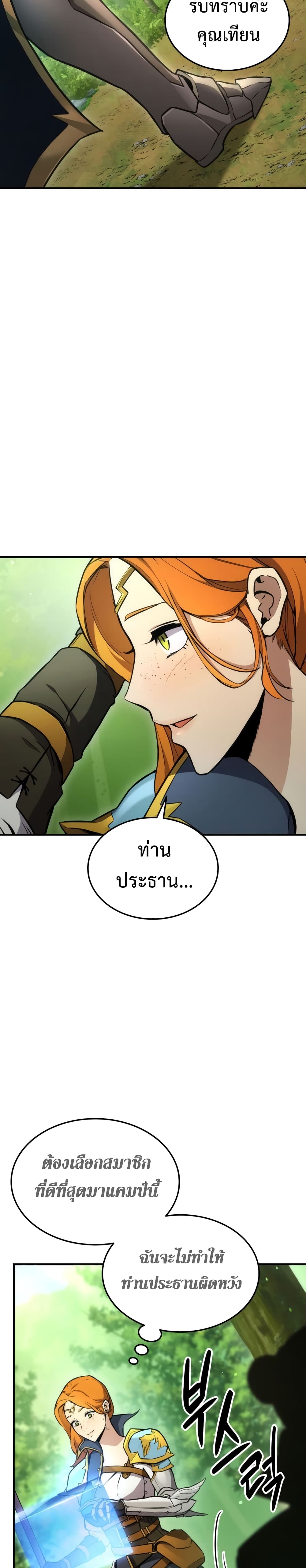 Ranker’s Return (Remake) 40 19