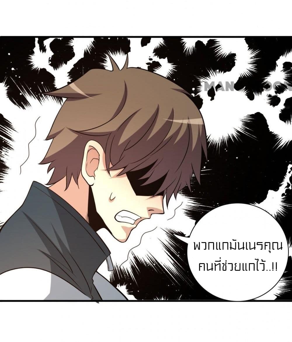 Rebirth of Legendary Doctor 5 33