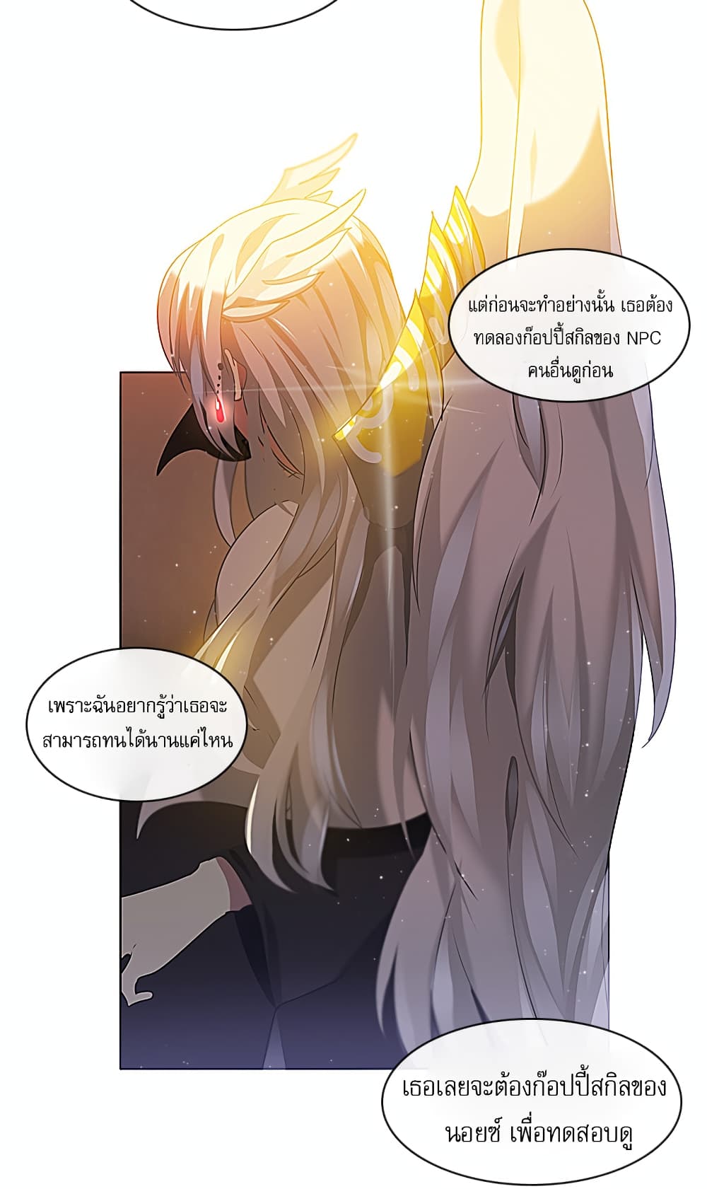 Zero Game ตอนที่ 12 (4)