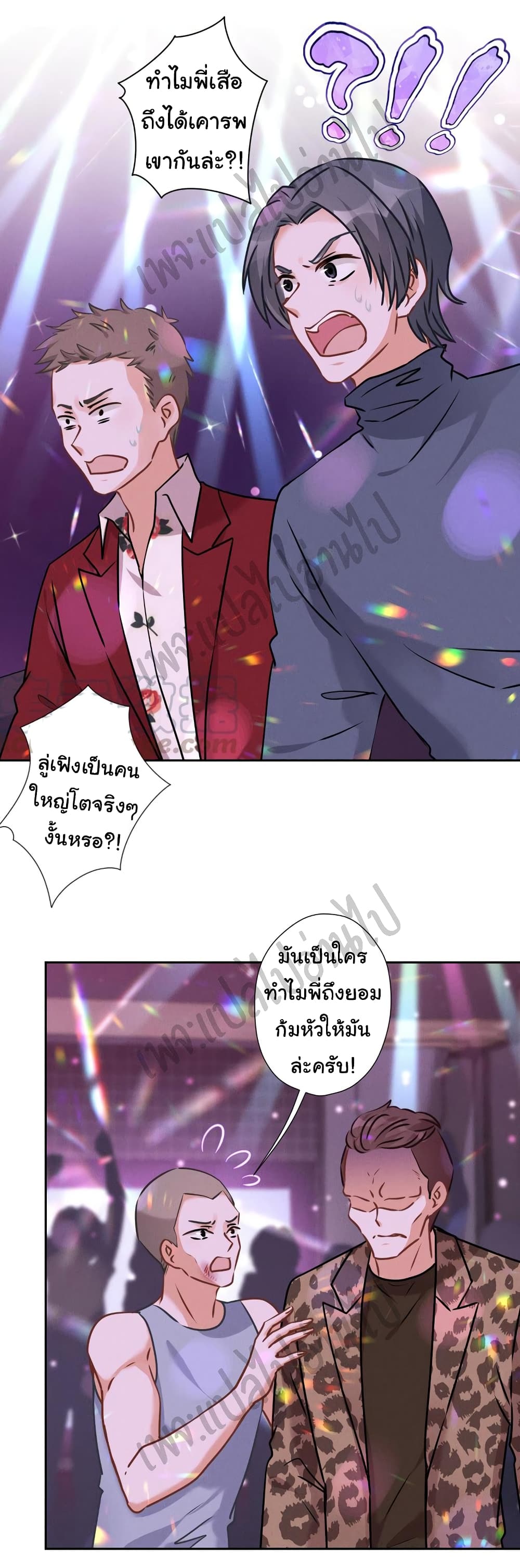 Lu Feng is the Best Son in law 79 02