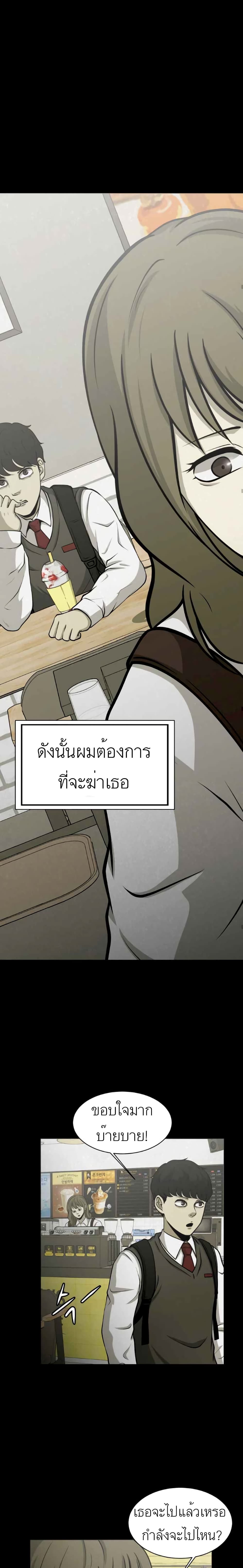 Psychopath Hero 1 18