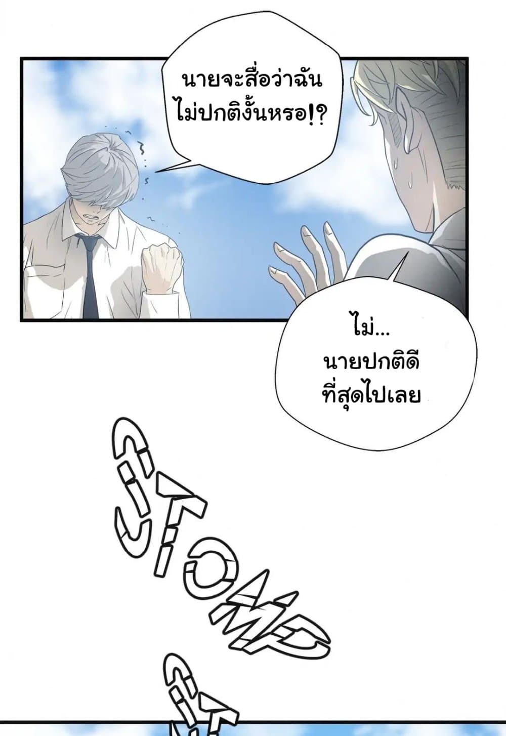Greatest Outcast 75 34
