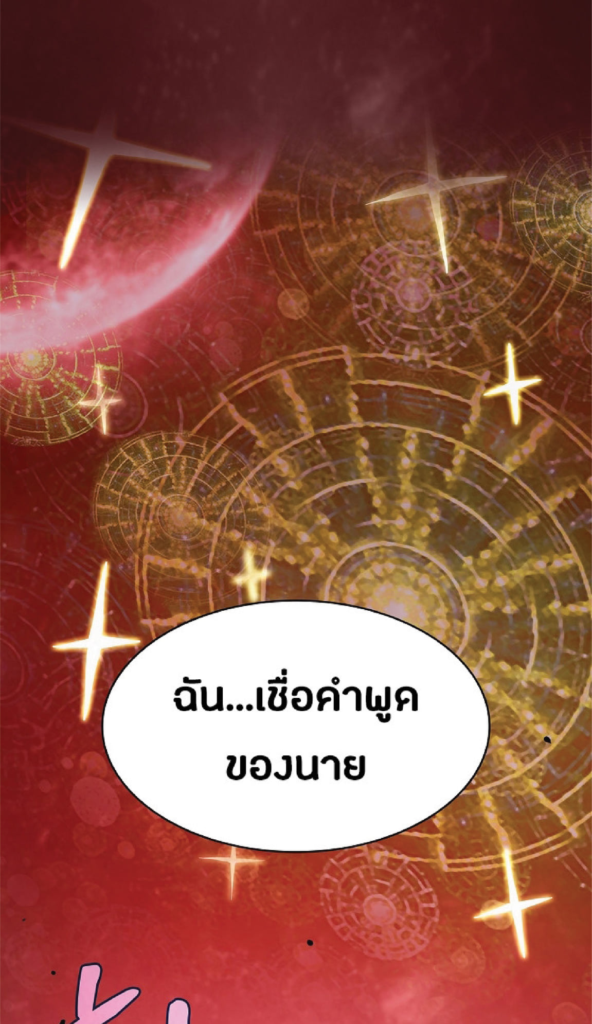 The Constellation That Returned From Hell 15 (25)