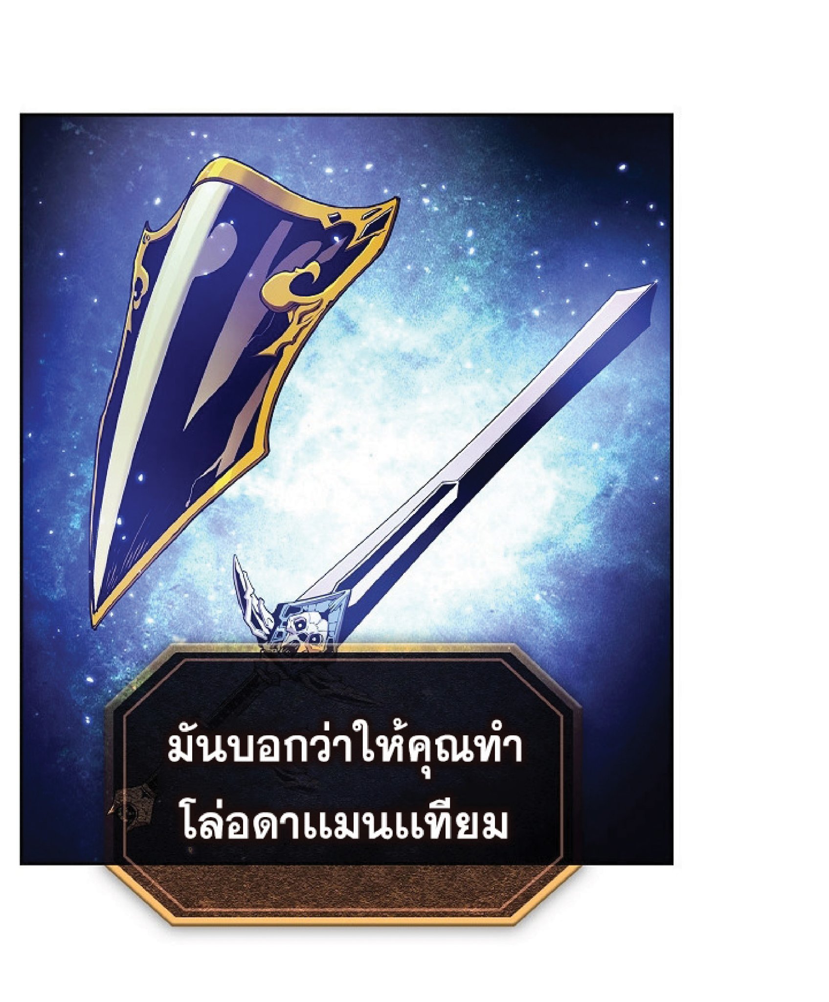 The Constellation That Returned From Hell 22 (36)