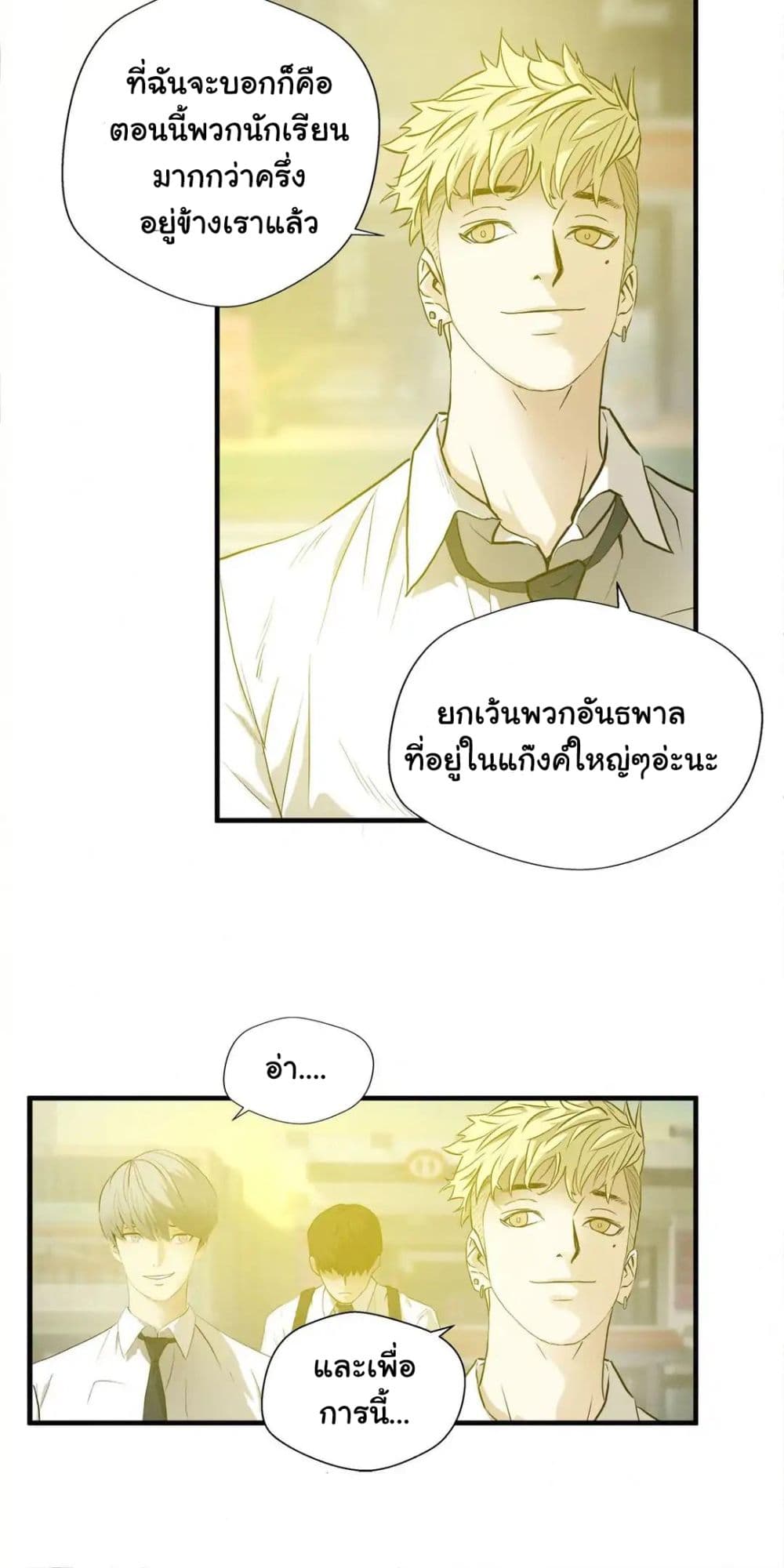 Greatest Outcast 76 (11)