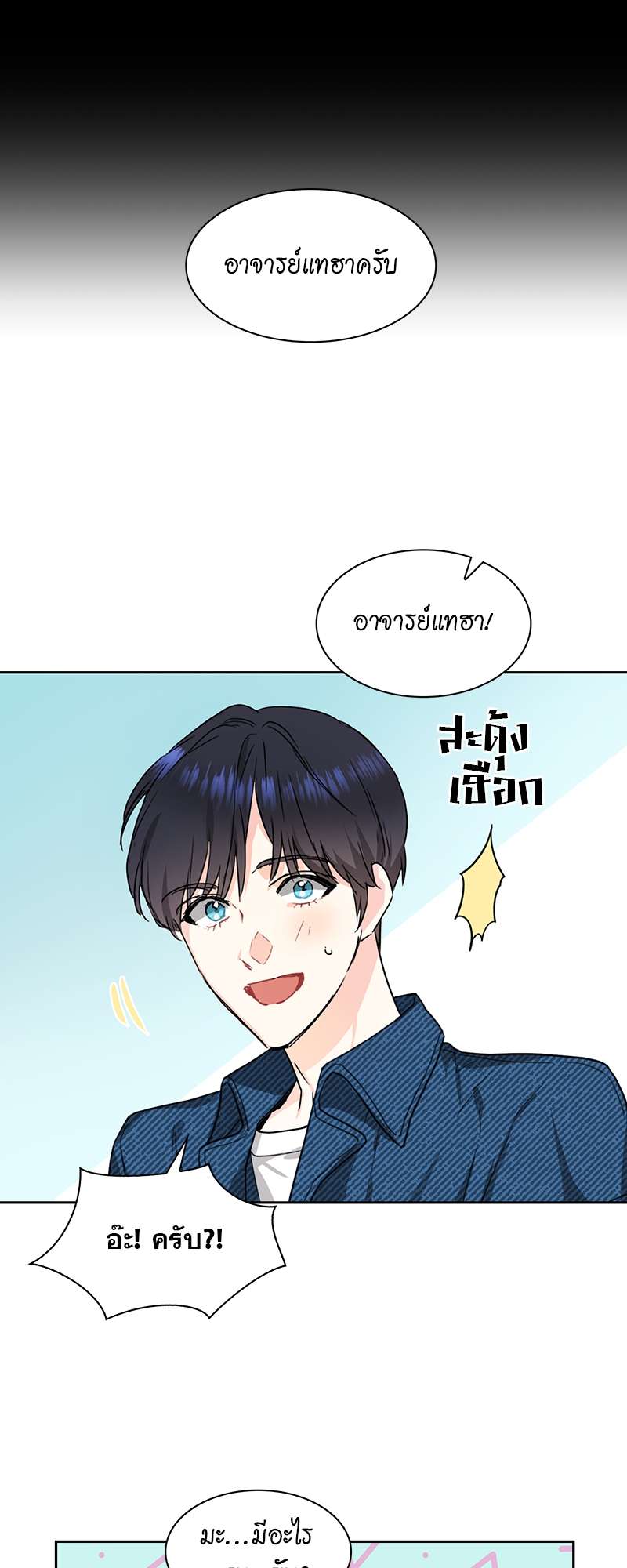 ท้องฟ้าของผม3 27