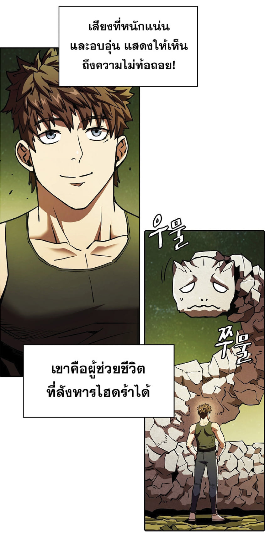 The Constellation That Returned From Hell 19 (52)