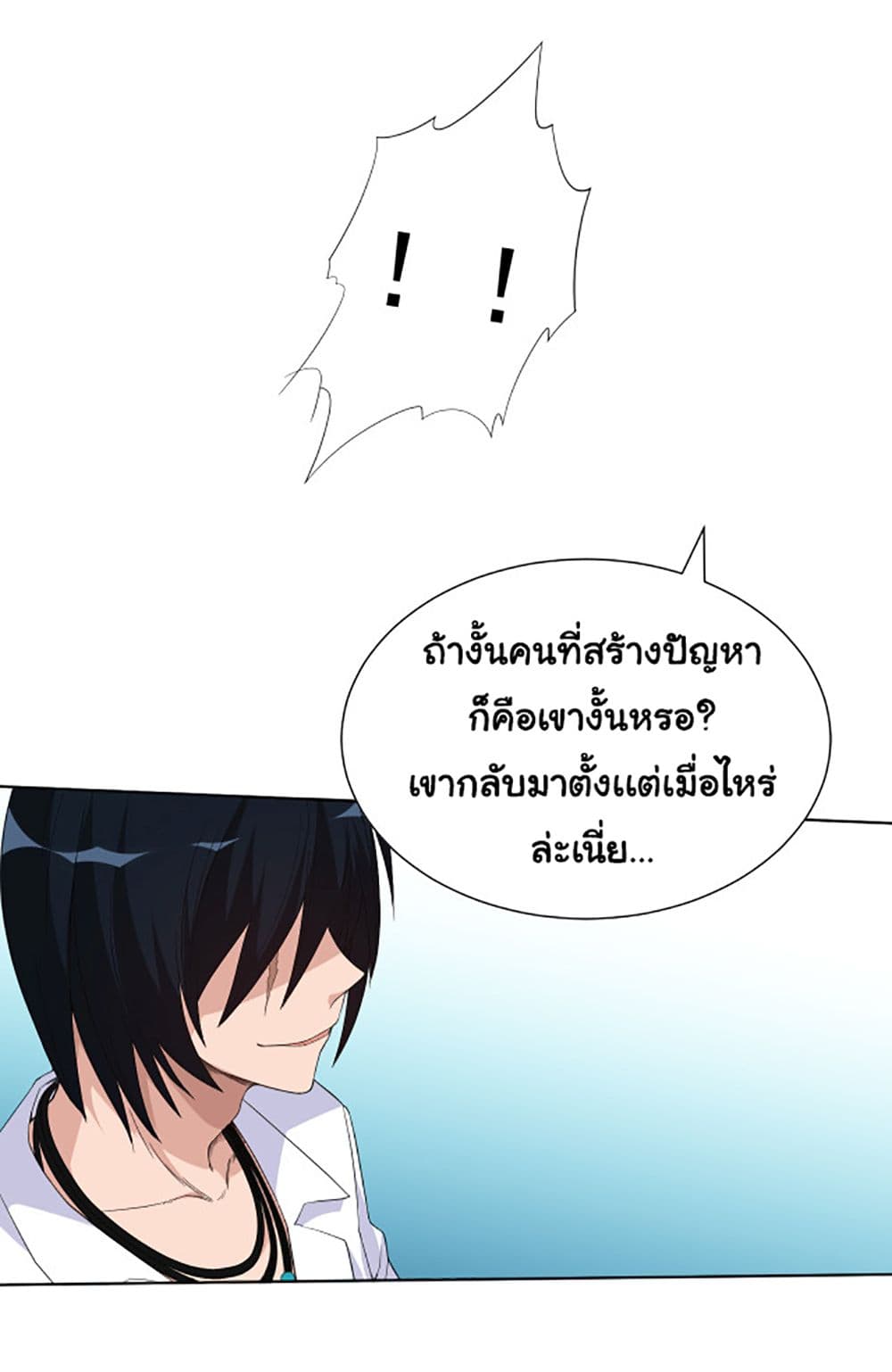 ULTIMATE SOLDIER 8 33