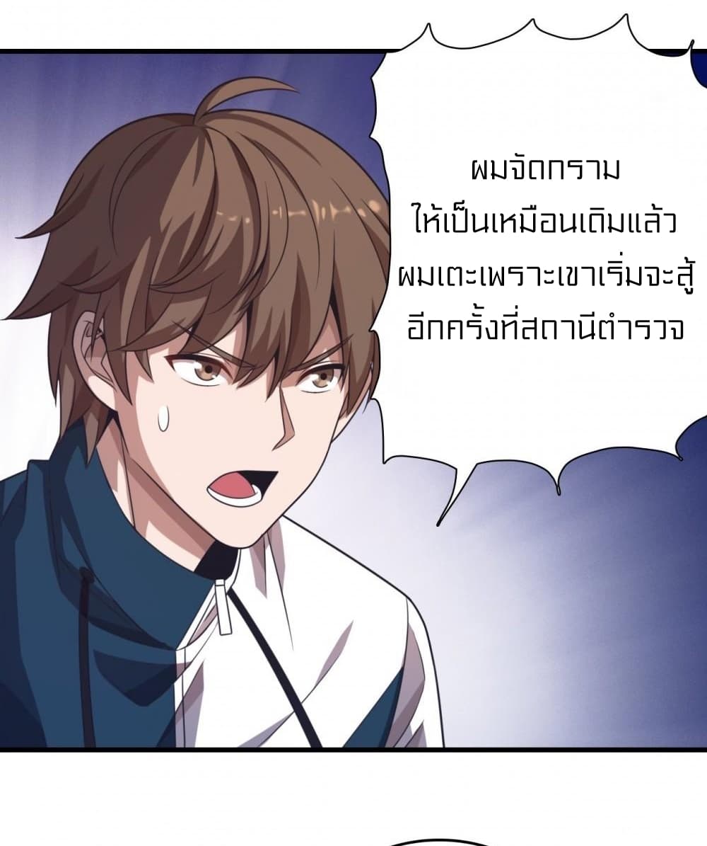 Rebirth of Legendary Doctor 10 (10)
