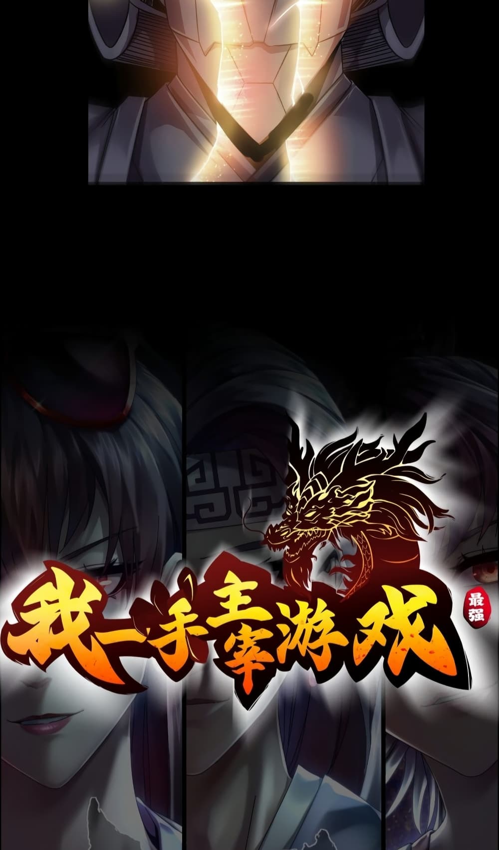 I Dominate The Game 0 26