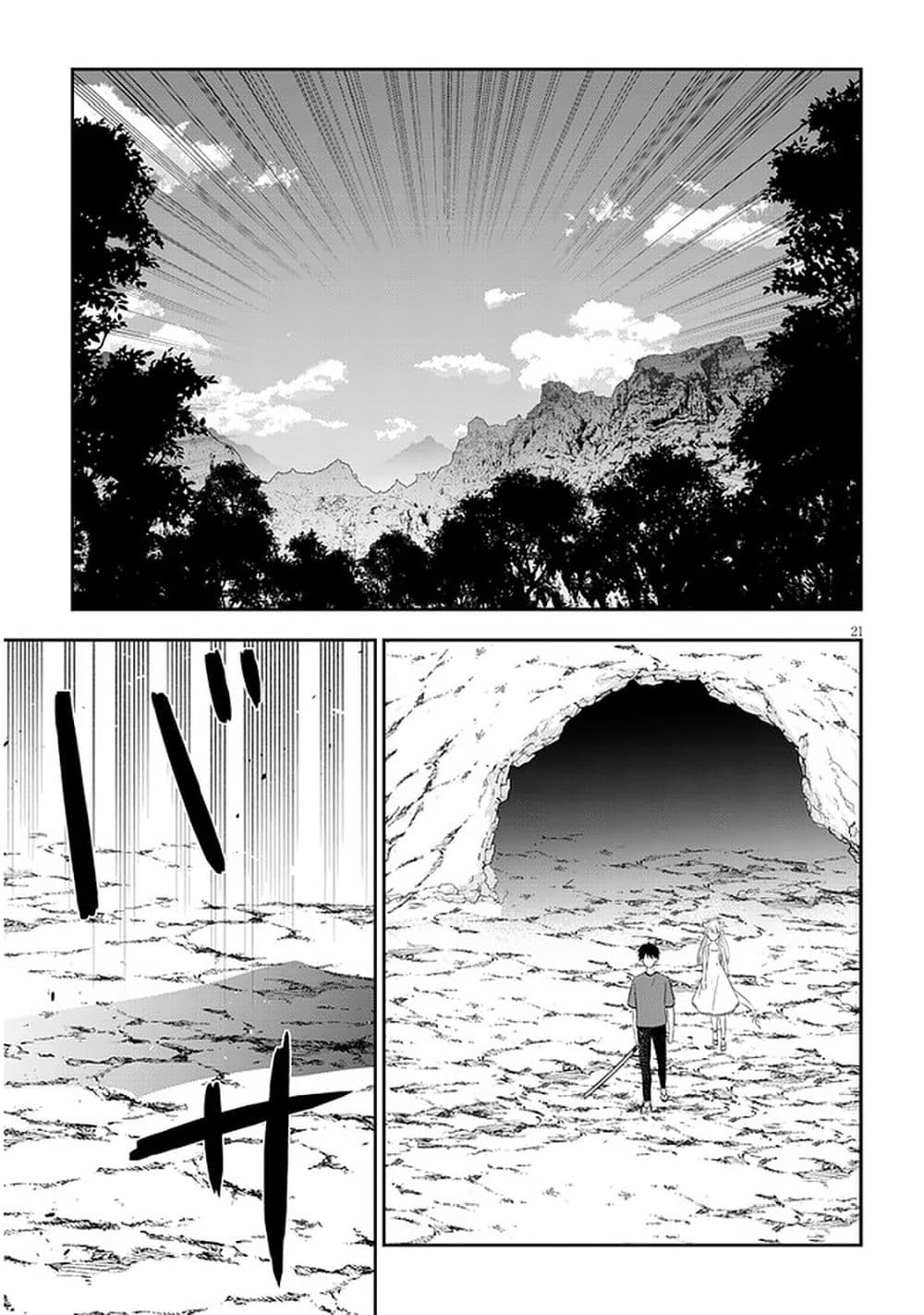 Maou ni Natta node, Dungeon Tsukutte Jingai Musume to Honobono suru 44 (22)