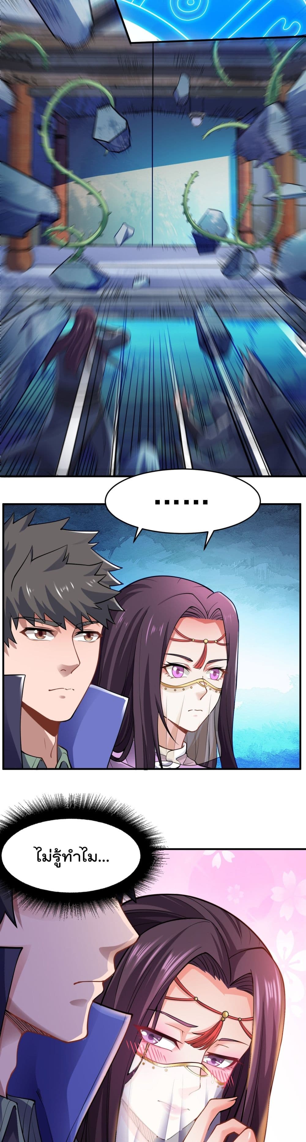 Super Warrior in Another World 133 09