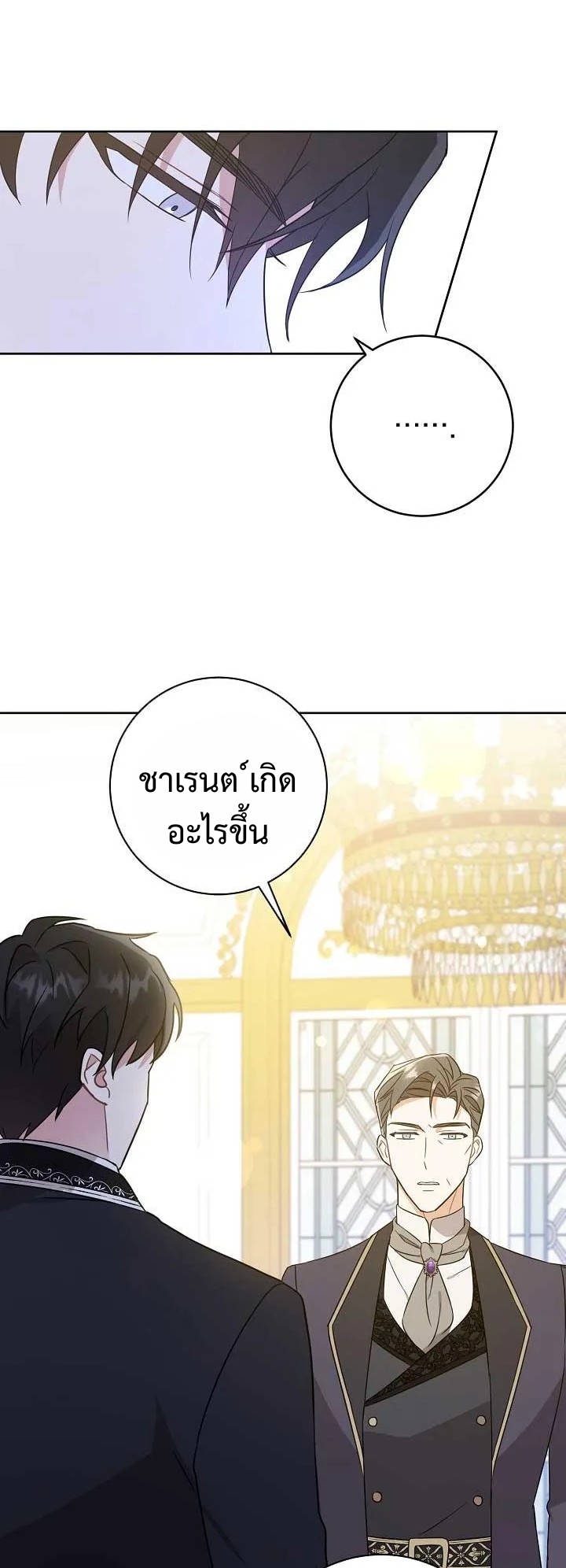 Please Give Me the Pacifier 15 28