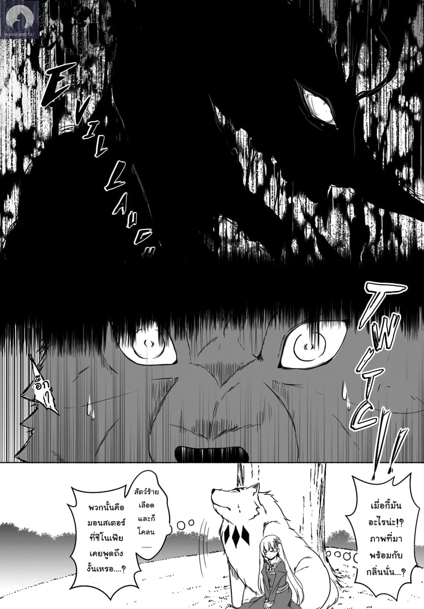 Wanwan Monogatari ตอนที่3 (4)