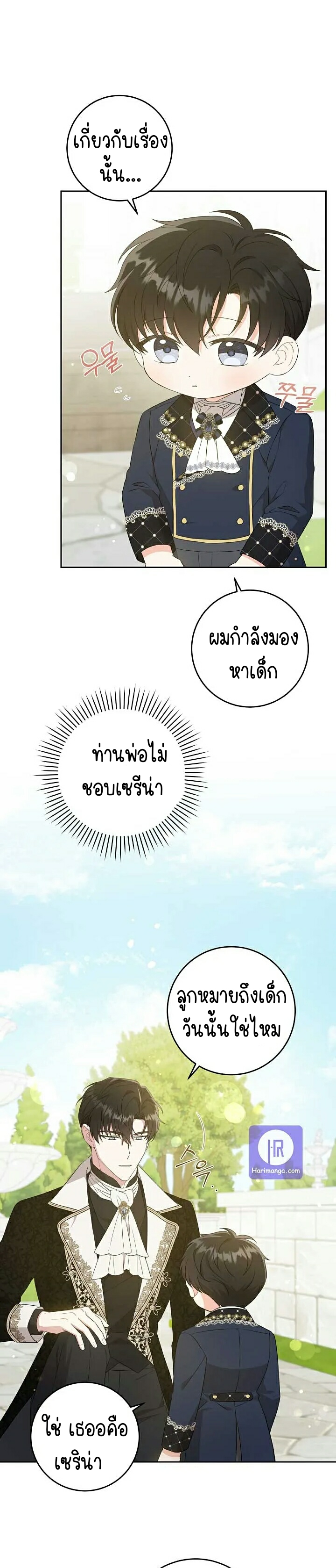 เนเธกเนเธกเธตเธเธทเนเธญ 336