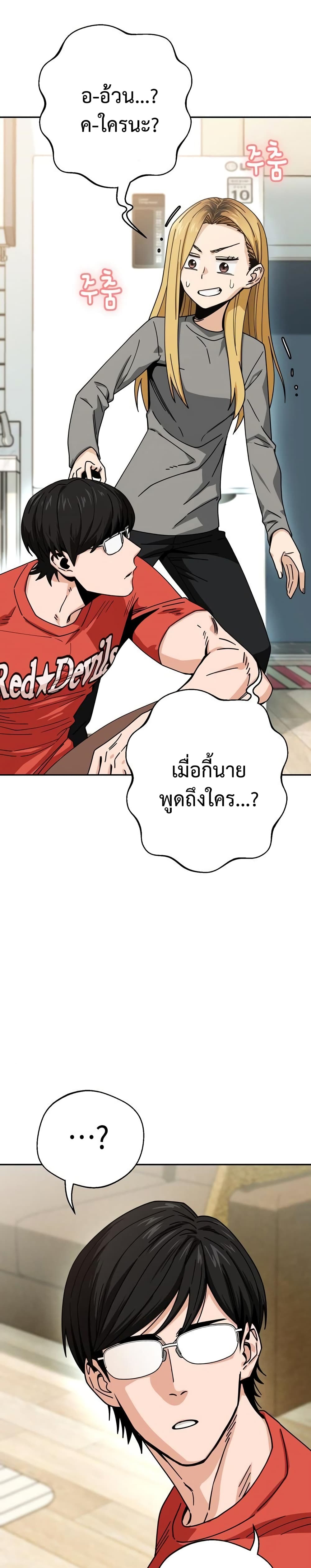 Match Made in Heaven by chance 20 04