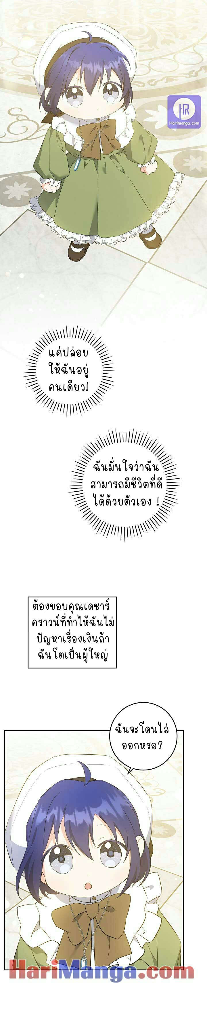 เนเธกเนเธกเธตเธเธทเนเธญ 725