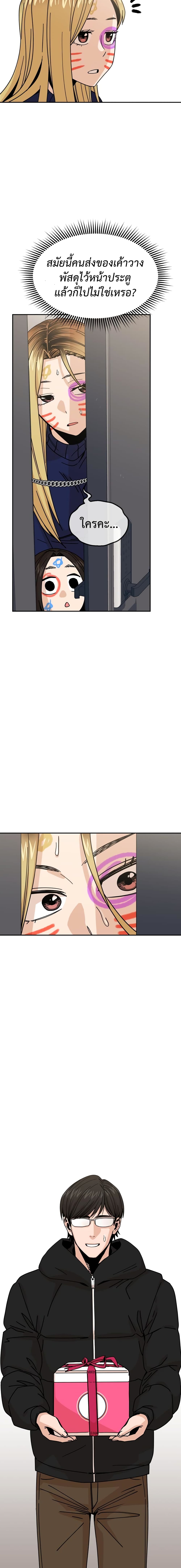 Accidentally Heavenly Match 14 23