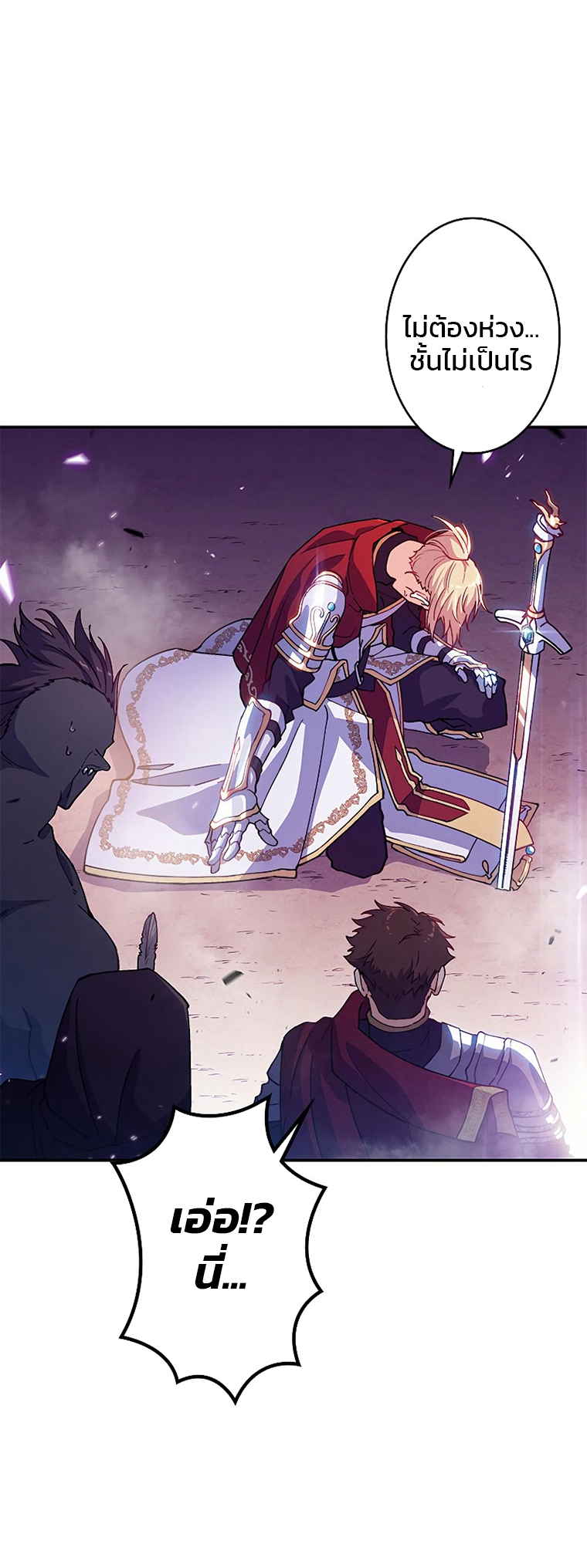 Duke Pendragon 28 03