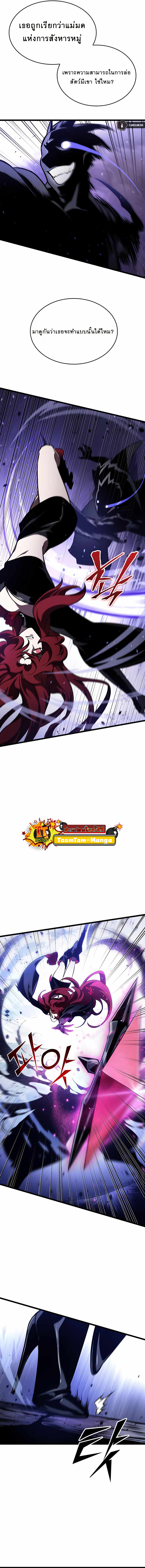 The World After the End 17 15