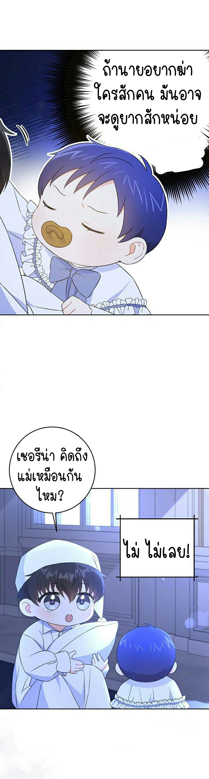 เนเธกเนเธกเธตเธเธทเนเธญ 228