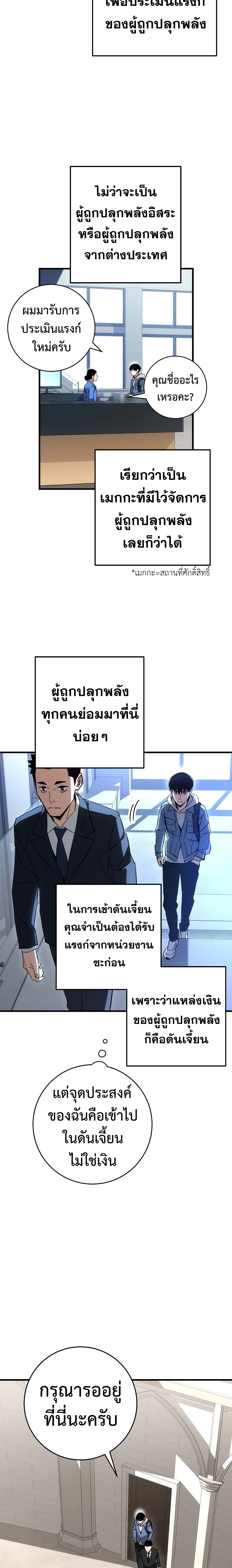 เธตUpload 08