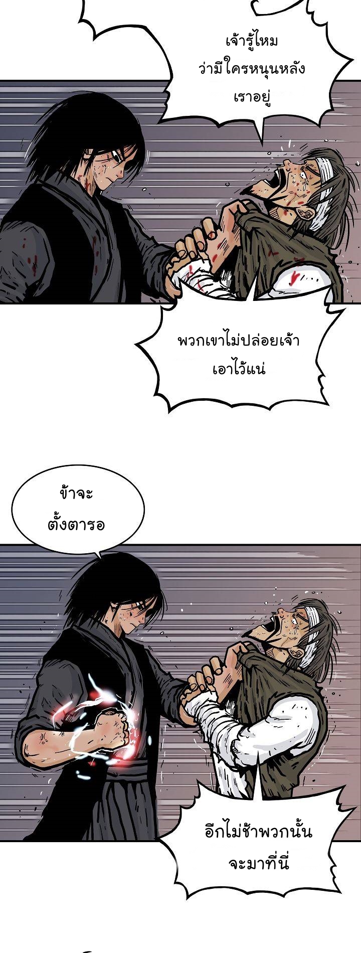 Fist Demon Of Mount Hua 32 10