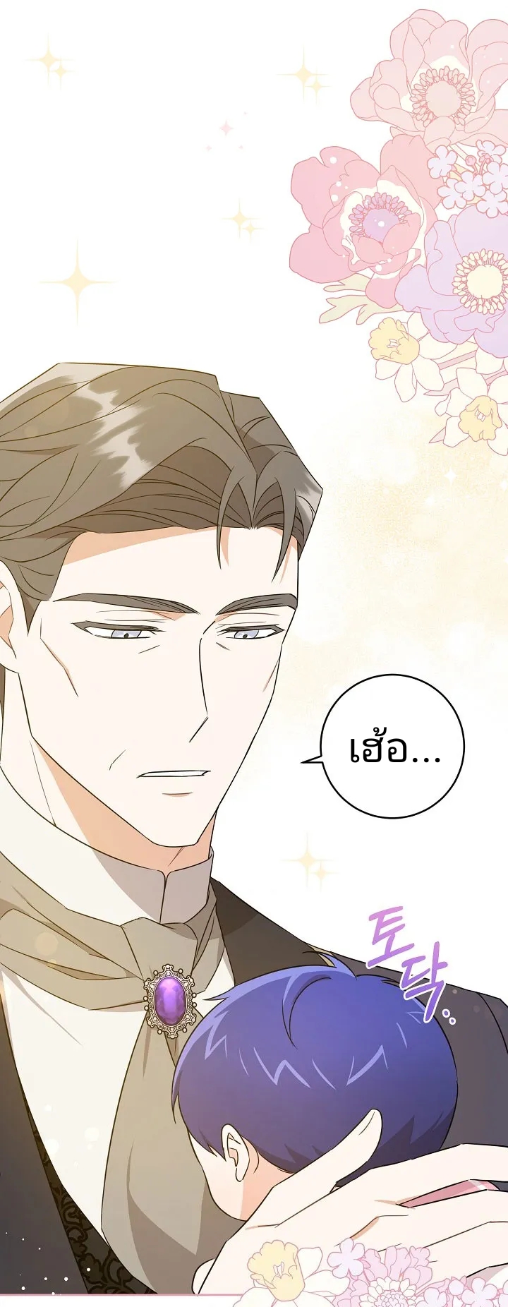 เนเธกเนเธกเธตเธเธทเนเธญ 69